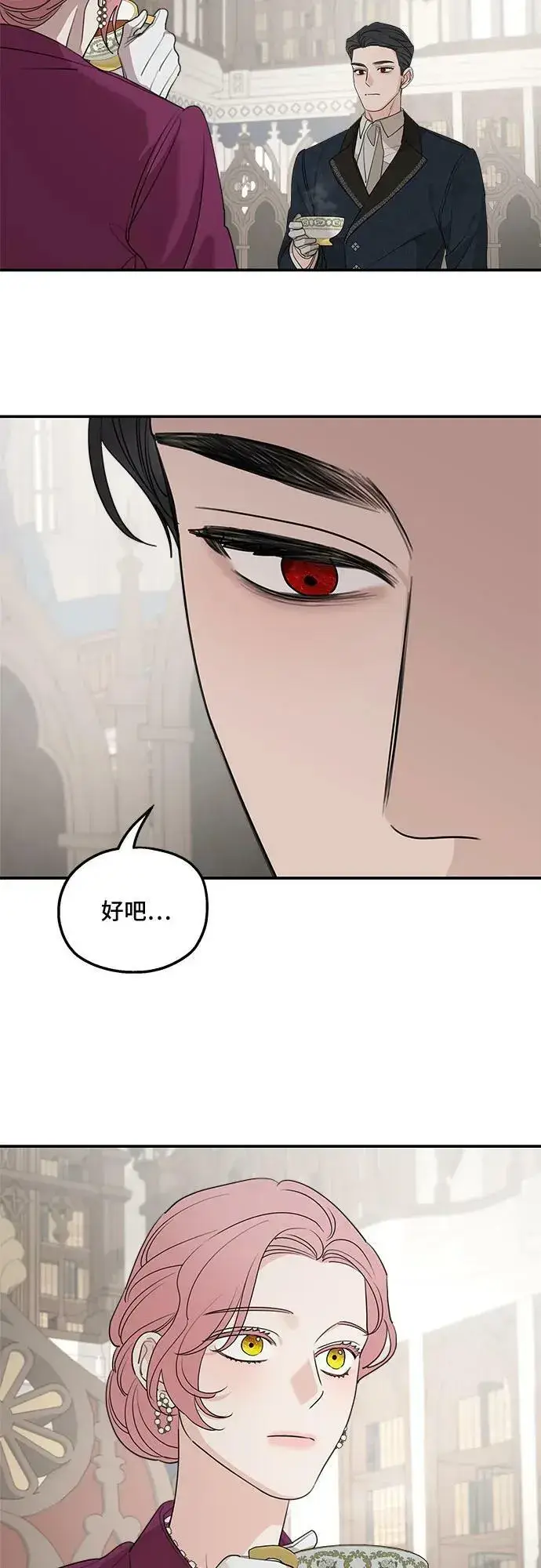 漫画《老公对我太执着》第71话第53张图