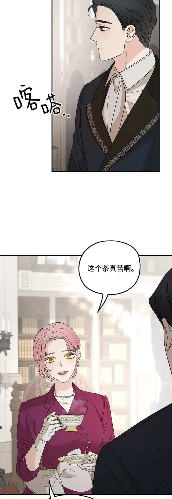 漫画《老公对我太执着》第71话第57张图
