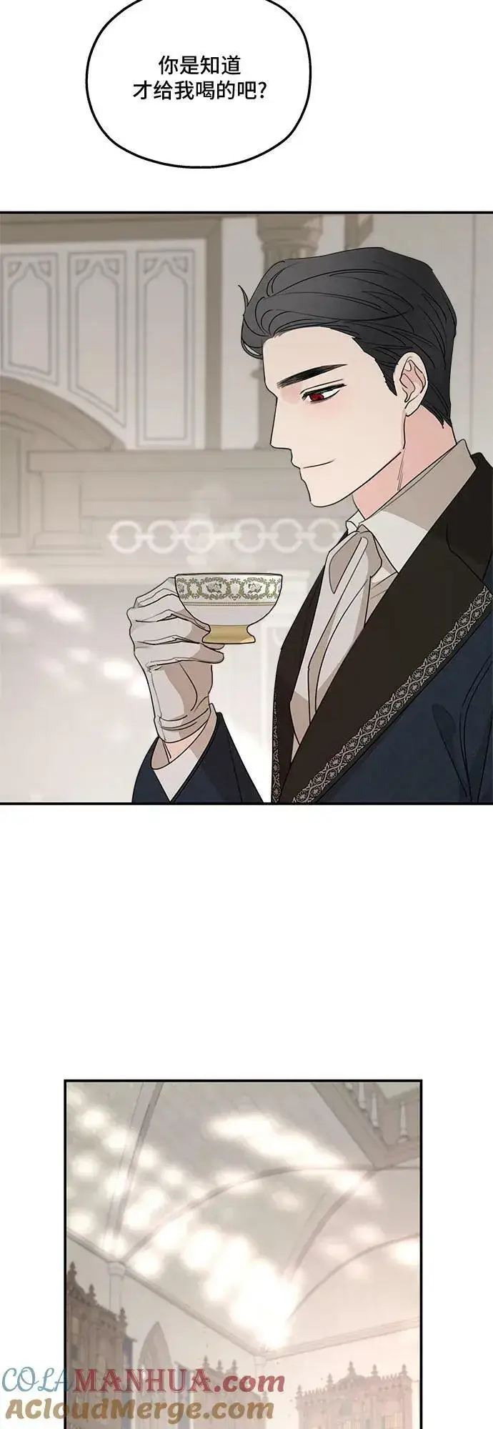 漫画《老公对我太执着》第71话第58张图