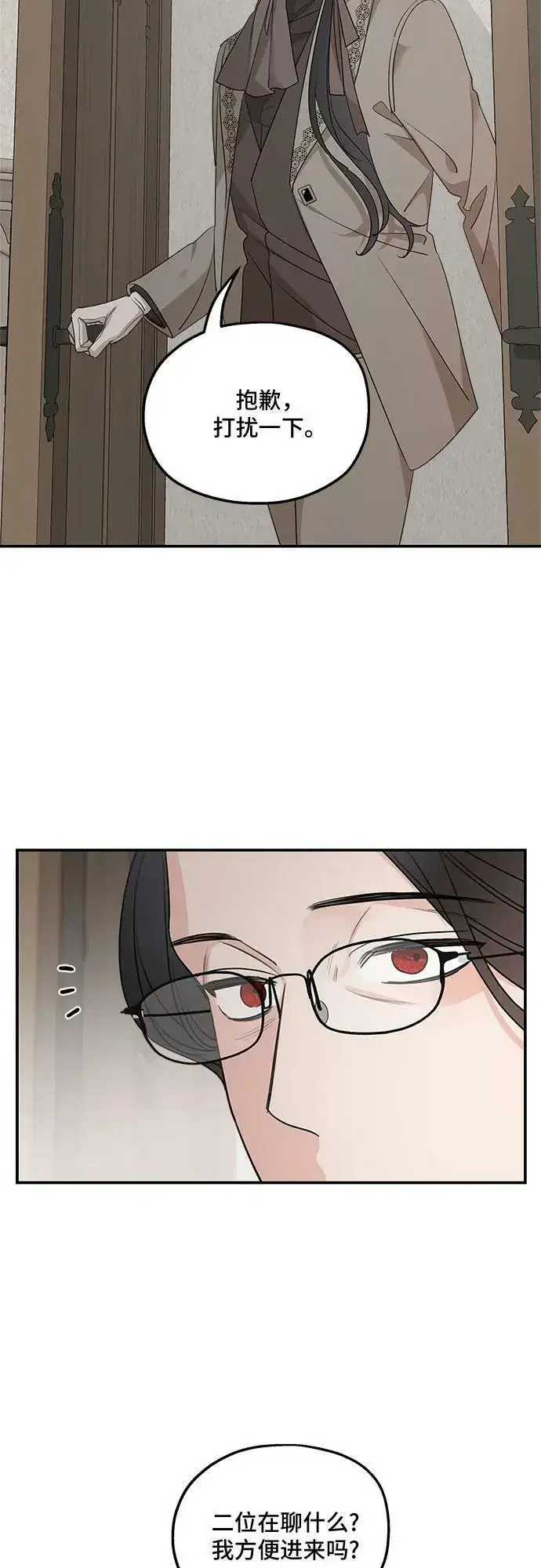 漫画《老公对我太执着》第71话第60张图