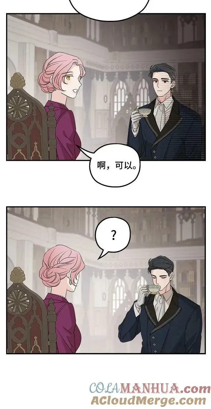 漫画《老公对我太执着》第71话第61张图
