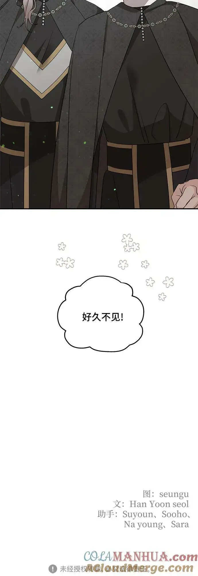 漫画《老公对我太执着》第71话第64张图