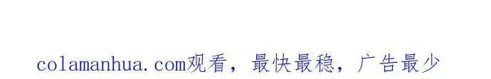 漫画《老公对我太执着》第71话第65张图