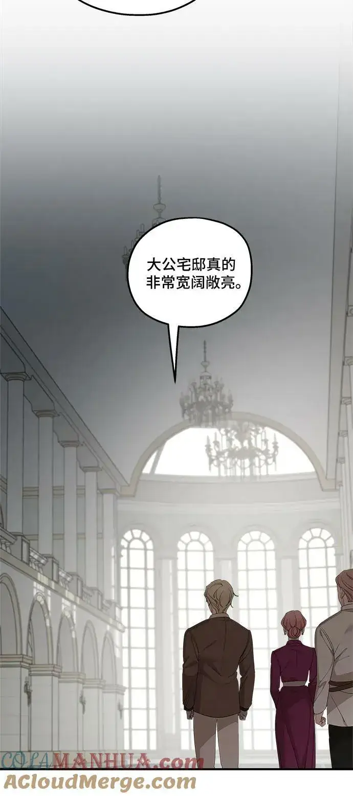 漫画《老公对我太执着》第71话第7张图