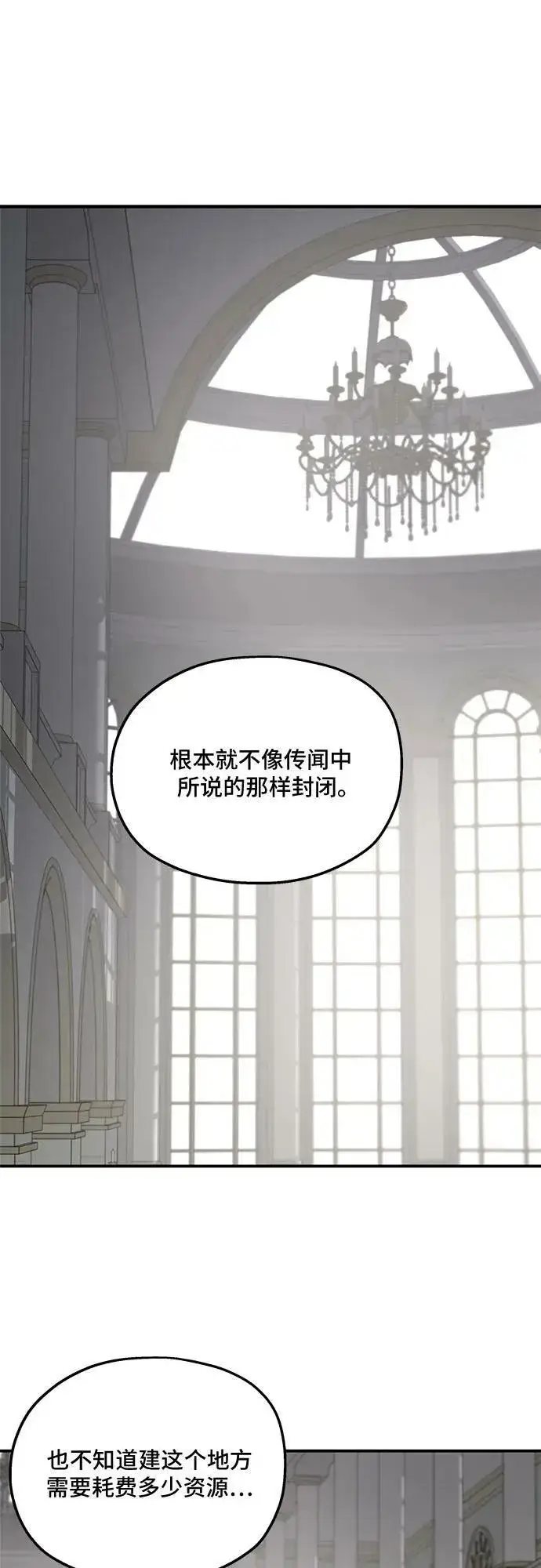 漫画《老公对我太执着》第71话第8张图