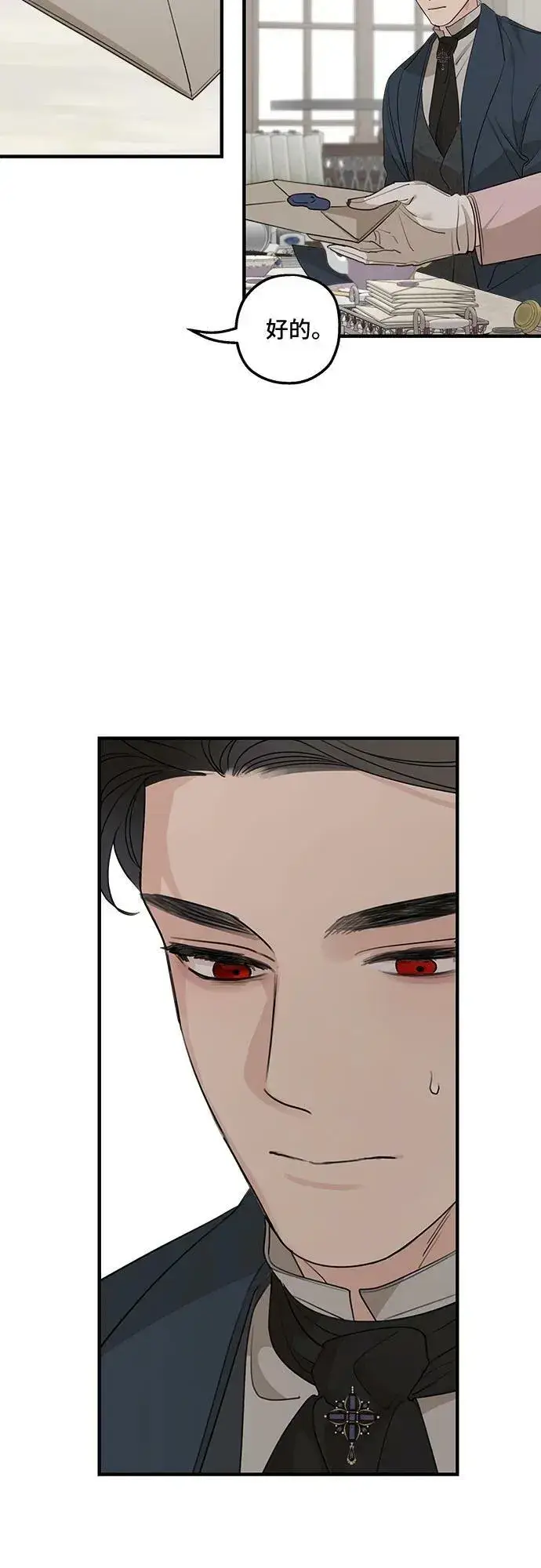 漫画《老公对我太执着》第73话第18张图