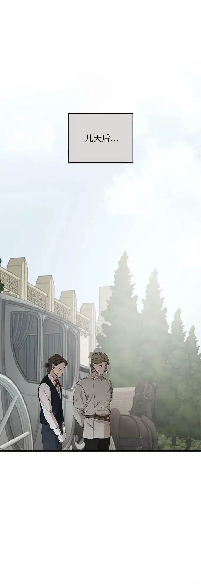 漫画《老公对我太执着》第73话第2张图