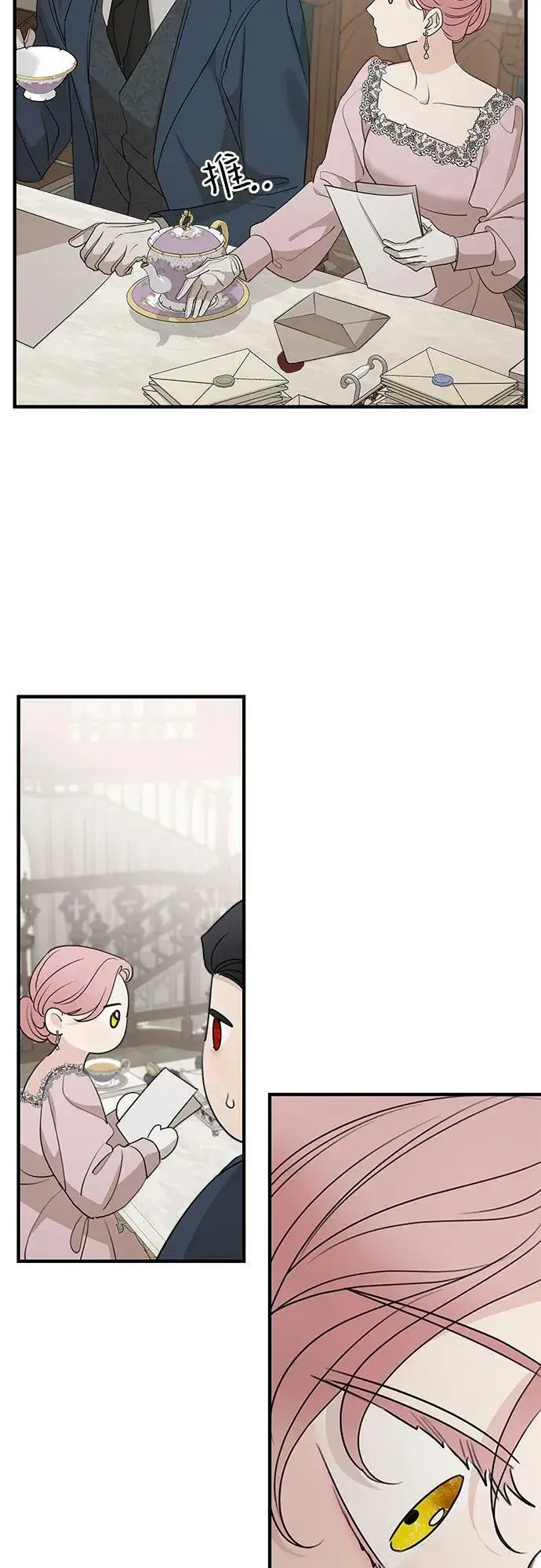 漫画《老公对我太执着》第73话第20张图