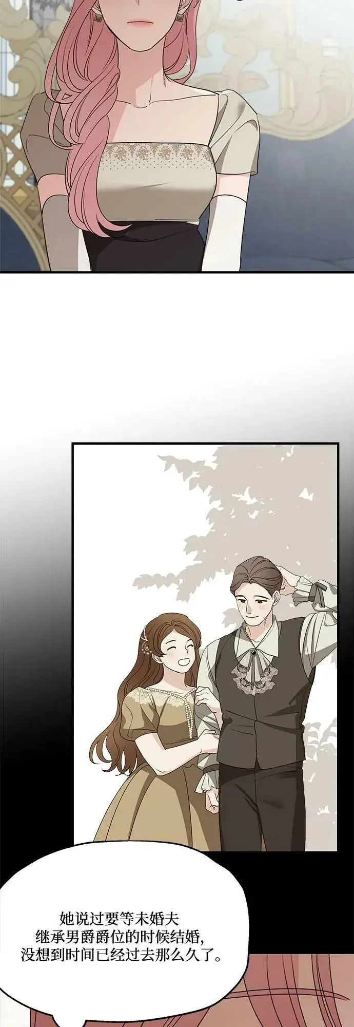 漫画《老公对我太执着》第73话第32张图