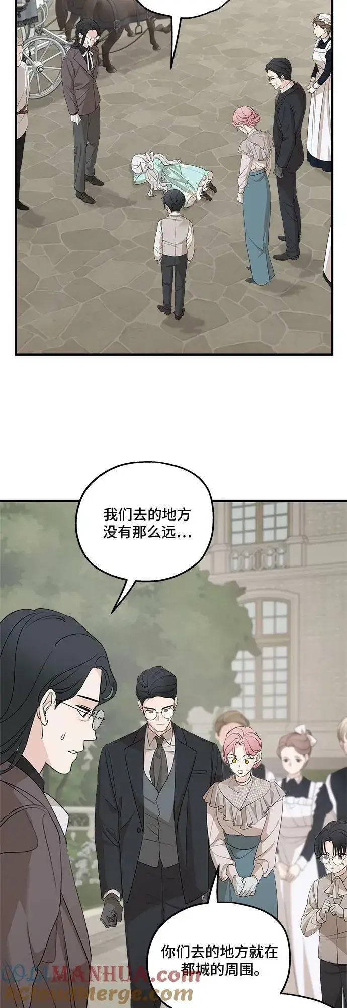 漫画《老公对我太执着》第73话第4张图