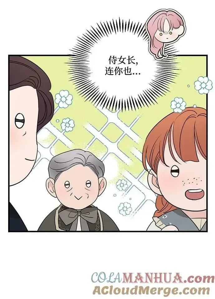 漫画《老公对我太执着》第73话第40张图