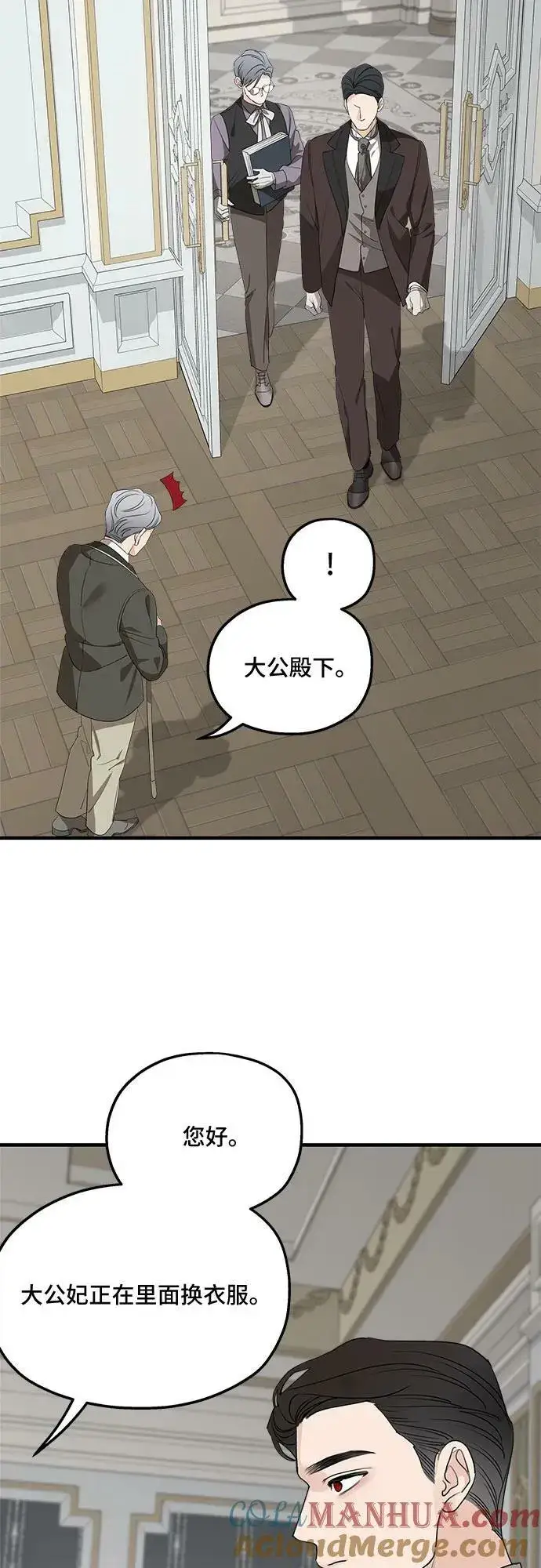 漫画《老公对我太执着》第73话第46张图