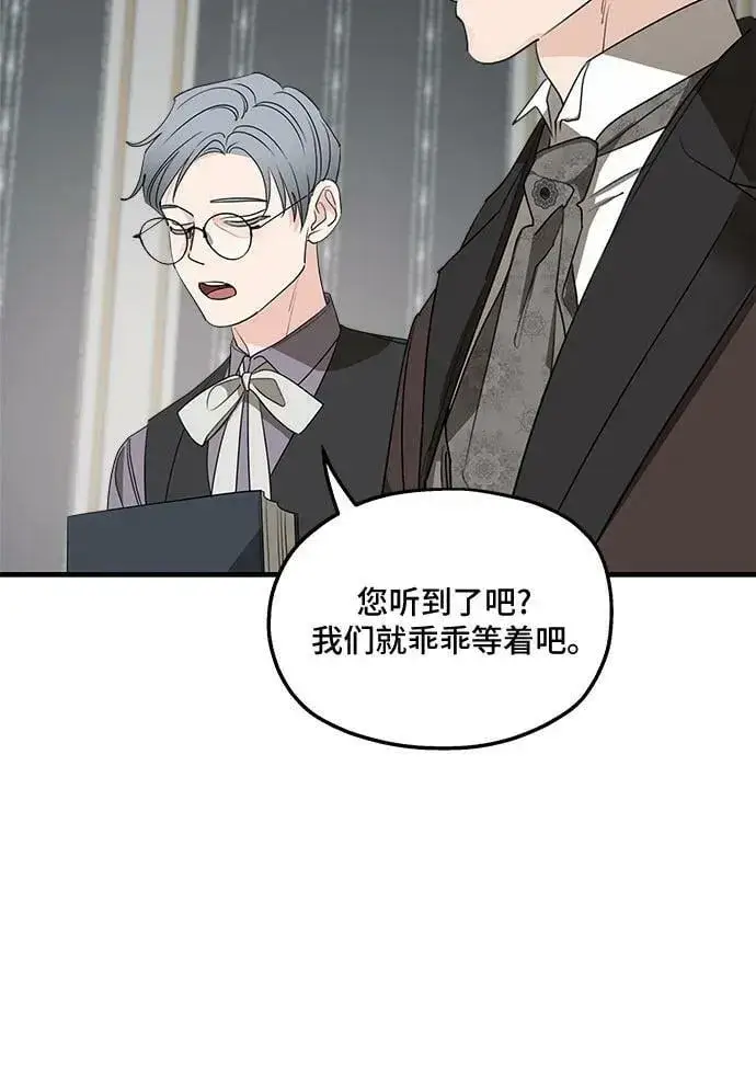 漫画《老公对我太执着》第73话第47张图