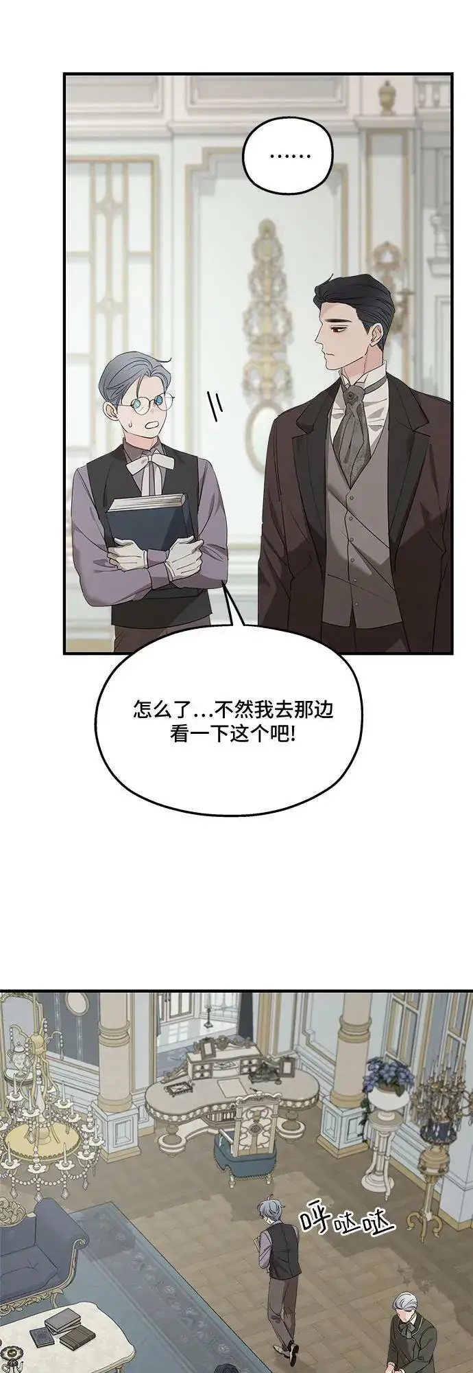 漫画《老公对我太执着》第73话第48张图