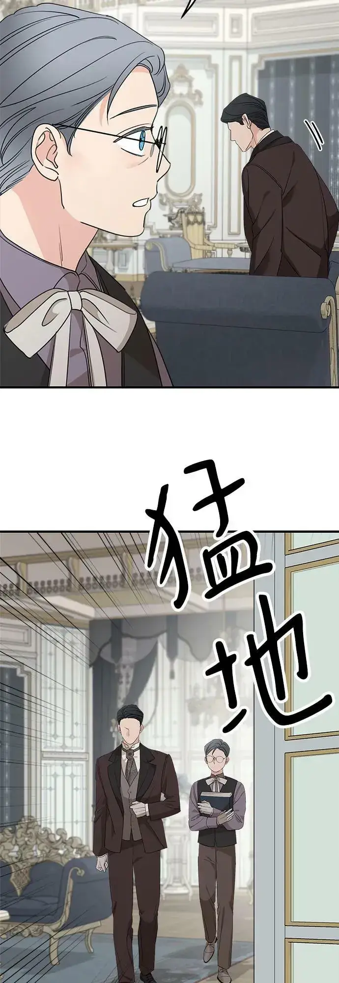 漫画《老公对我太执着》第73话第53张图