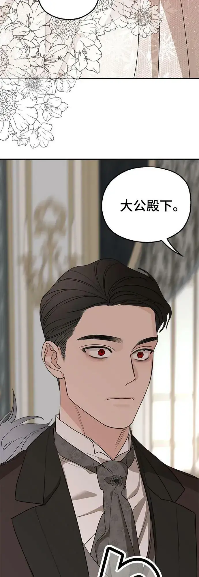 漫画《老公对我太执着》第73话第56张图