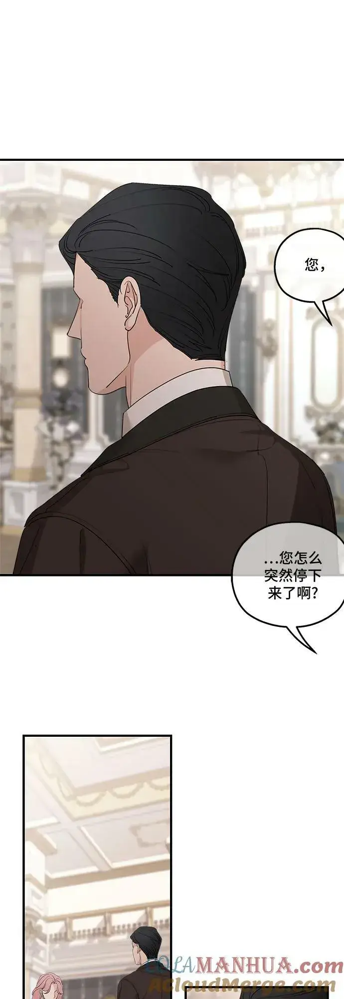 漫画《老公对我太执着》第73话第58张图