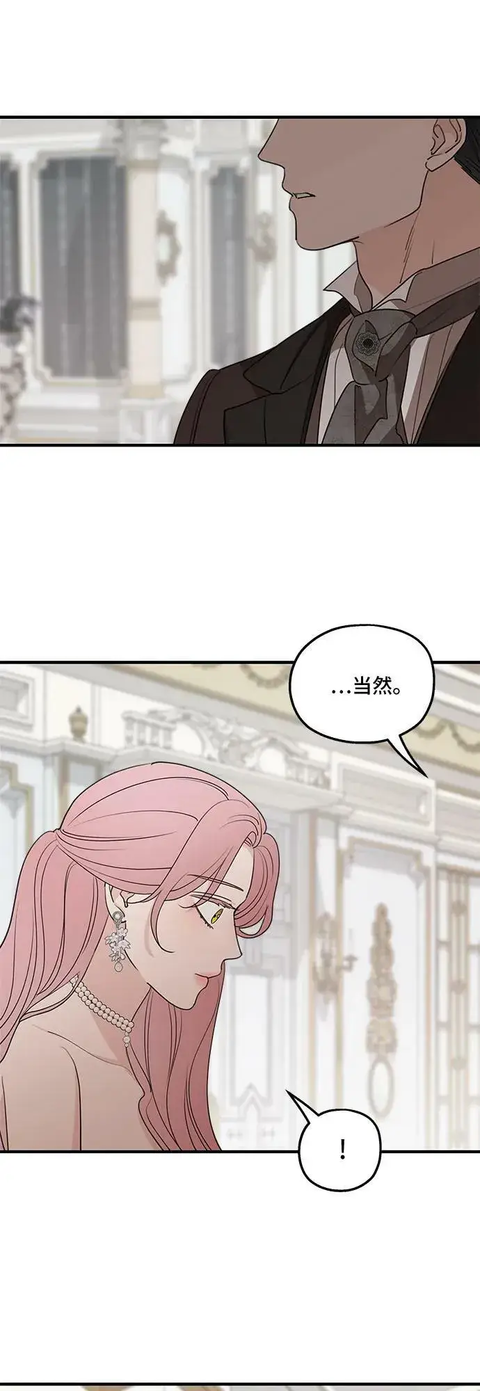 漫画《老公对我太执着》第73话第62张图