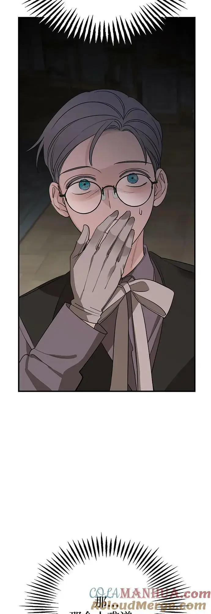 漫画《老公对我太执着》第73话第67张图