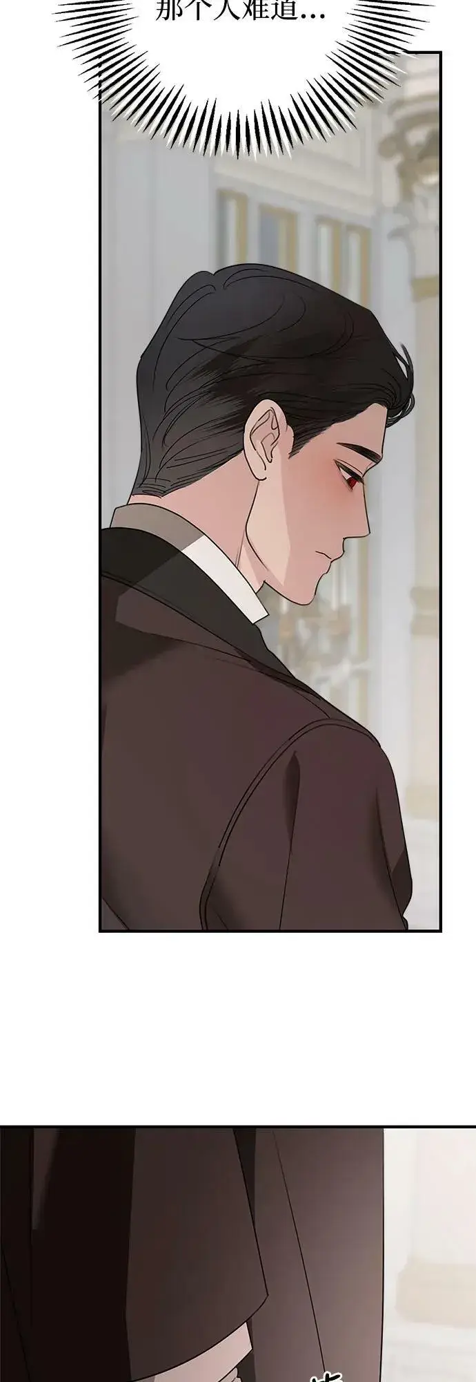 漫画《老公对我太执着》第73话第68张图