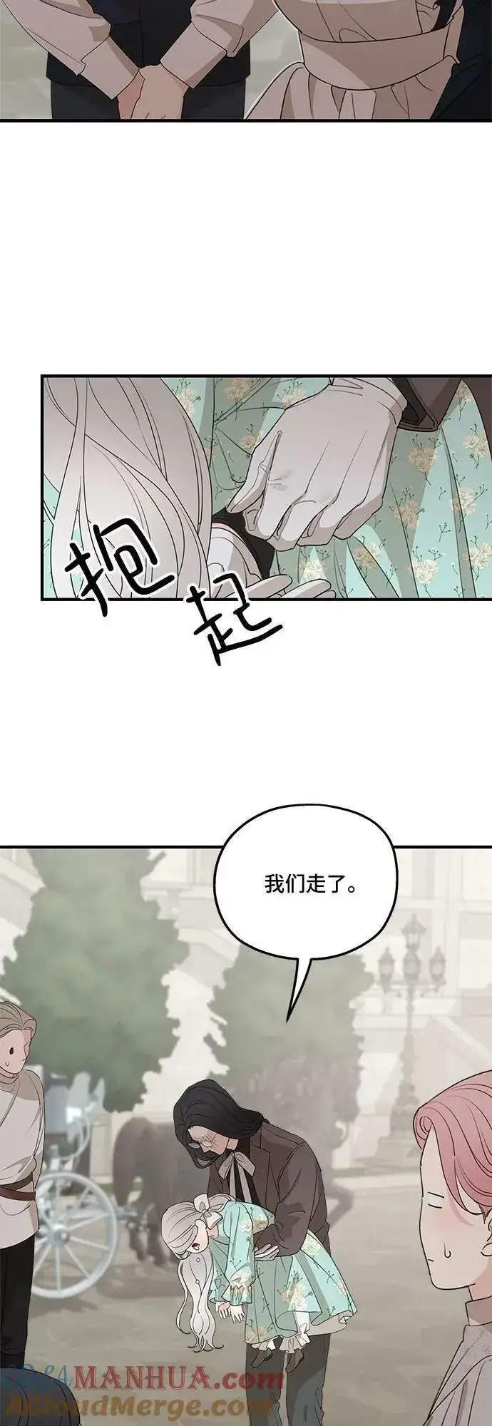 漫画《老公对我太执着》第73话第7张图