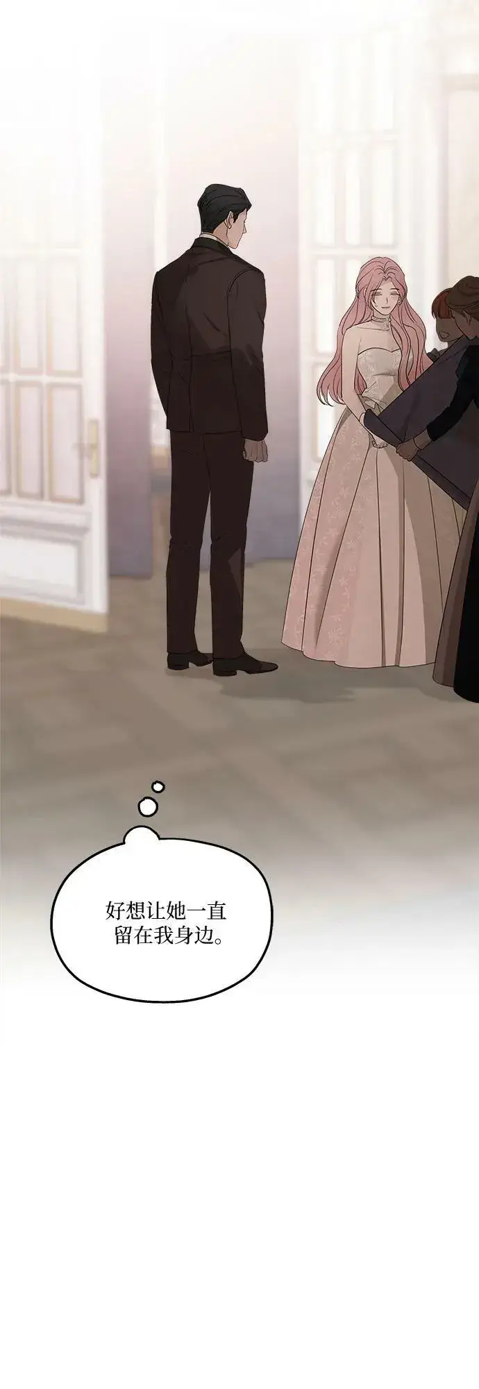 漫画《老公对我太执着》第73话第71张图