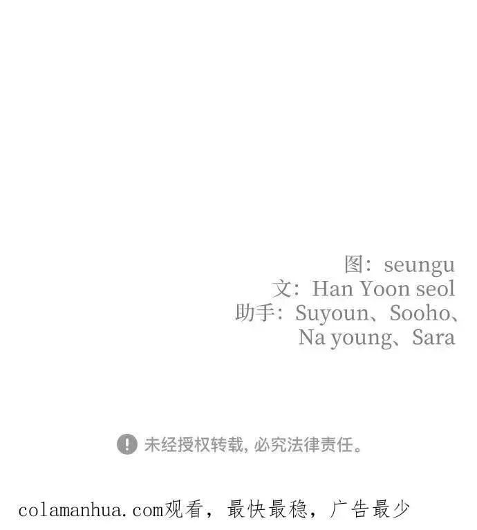 漫画《老公对我太执着》第73话第72张图