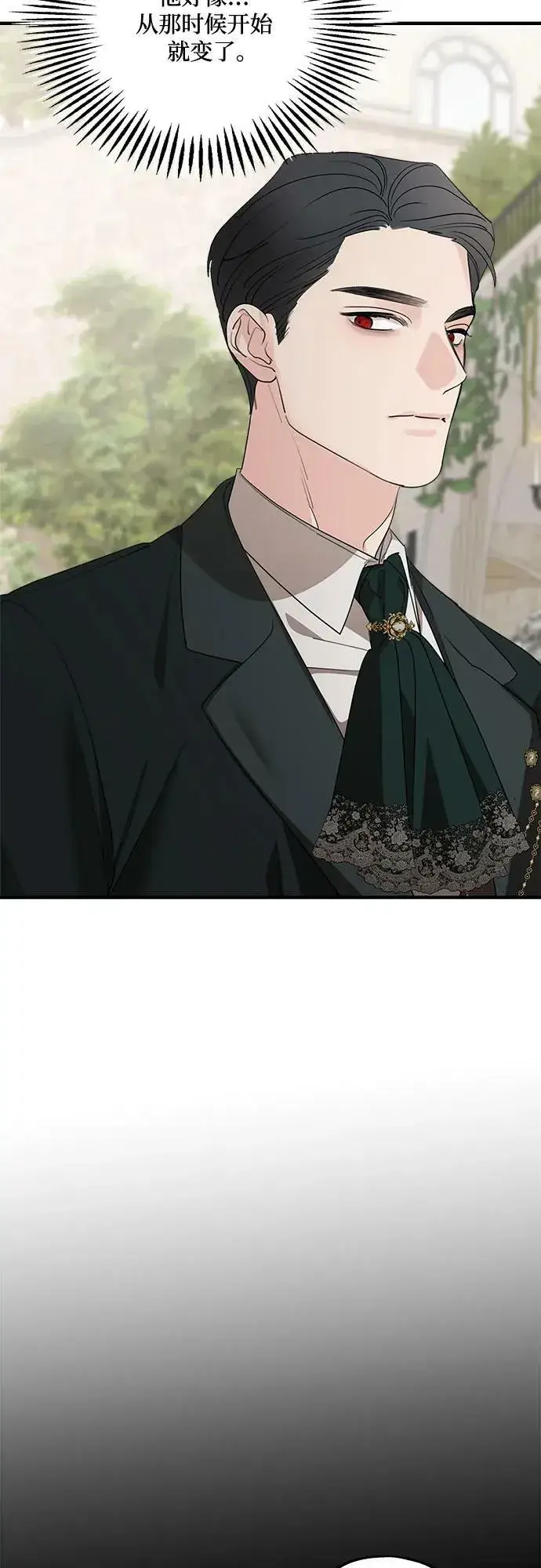漫画《老公对我太执着》第75话（第1季 最终话）第17张图