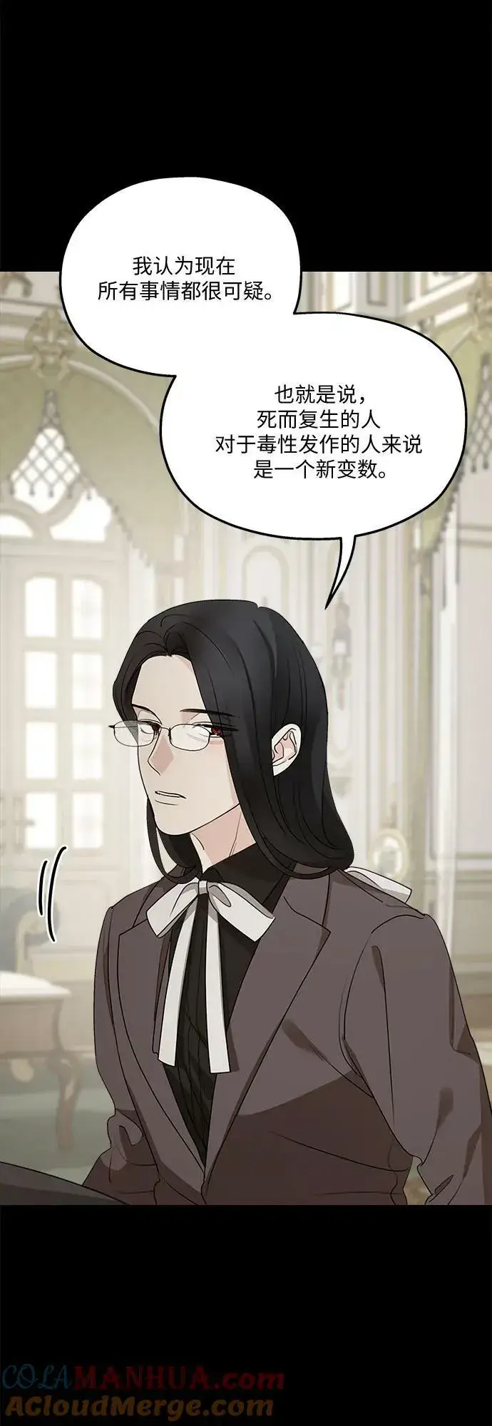 漫画《老公对我太执着》第75话（第1季 最终话）第22张图