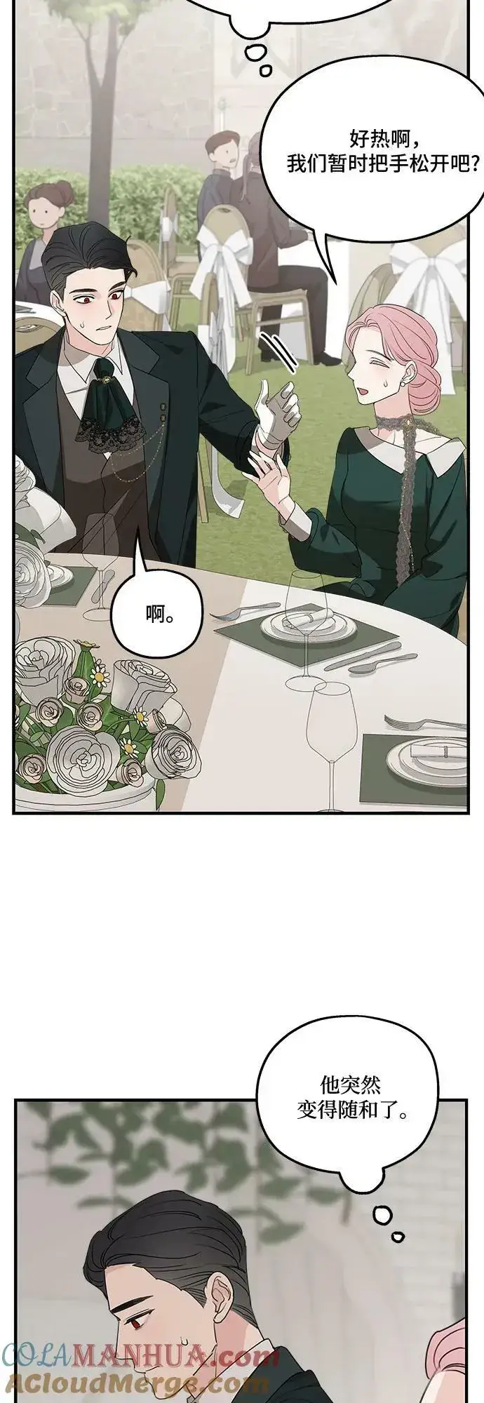 漫画《老公对我太执着》第75话（第1季 最终话）第25张图