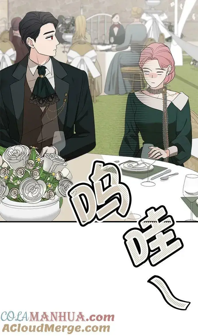 漫画《老公对我太执着》第75话（第1季 最终话）第28张图