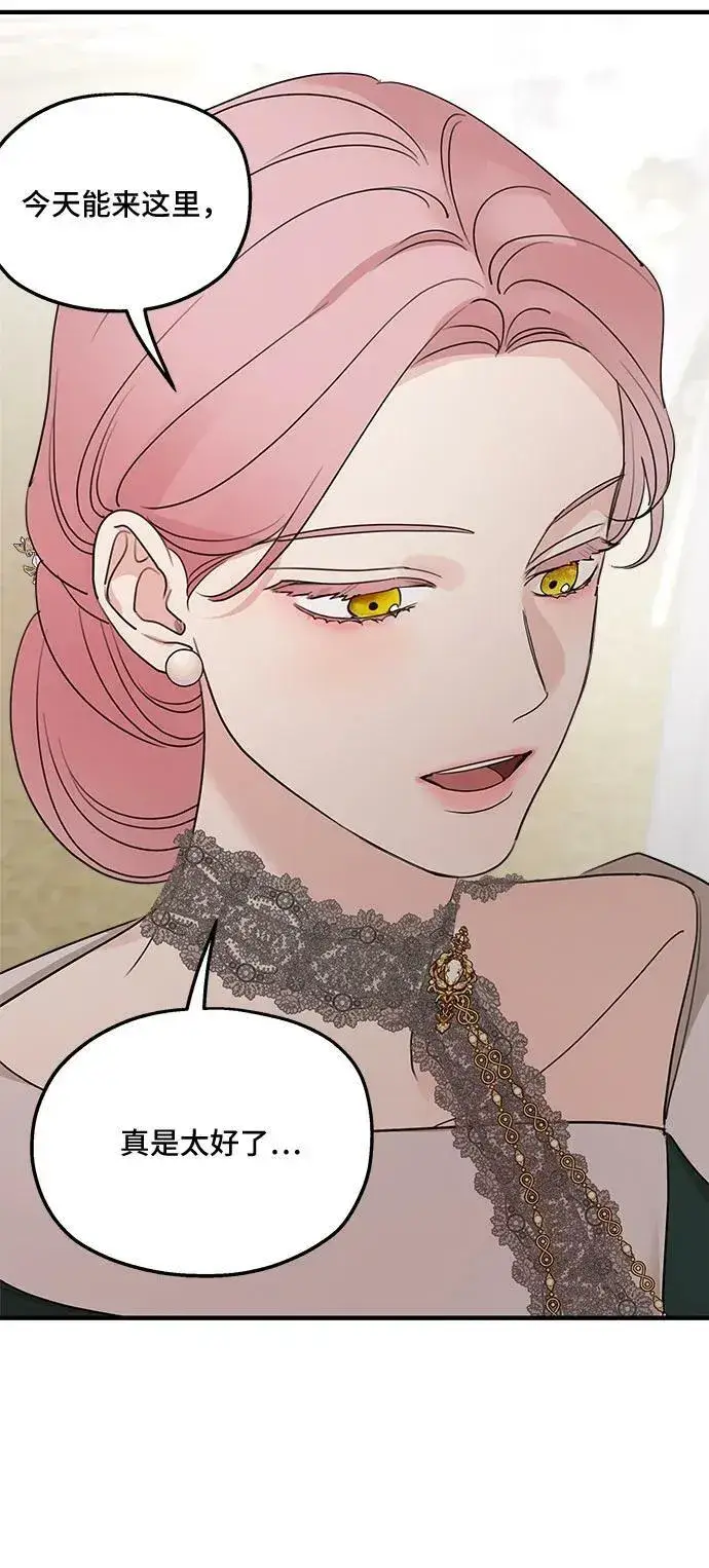漫画《老公对我太执着》第75话（第1季 最终话）第35张图