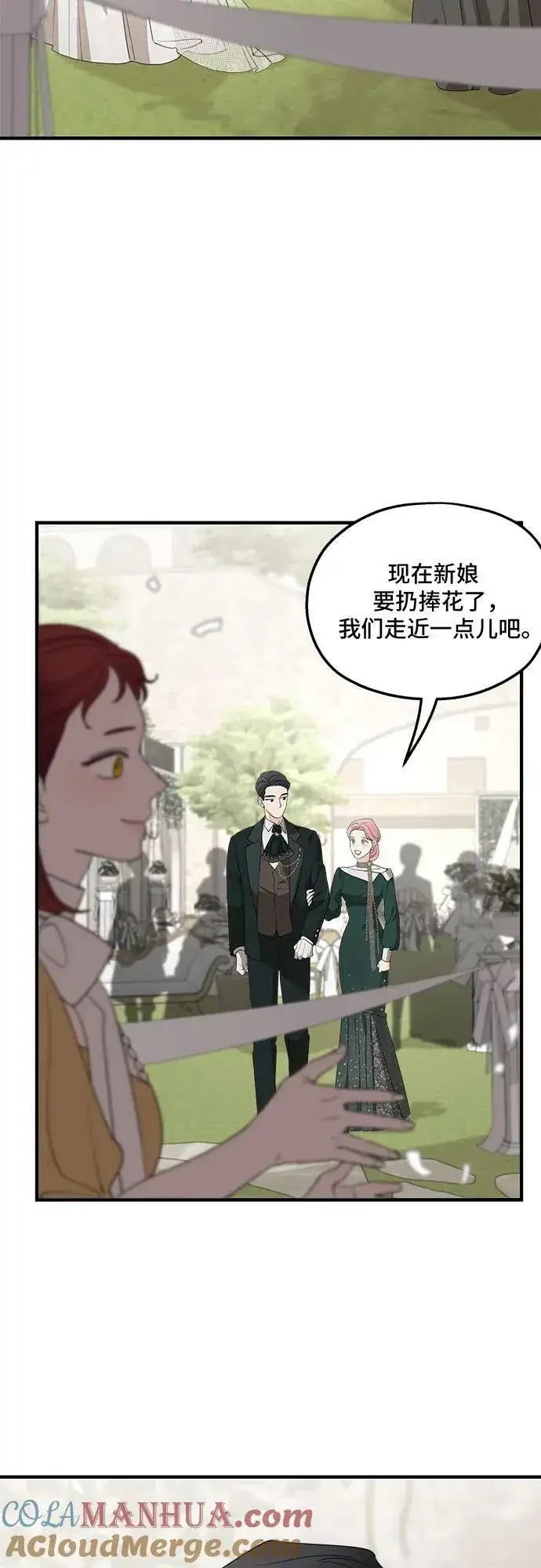 漫画《老公对我太执着》第75话（第1季 最终话）第40张图
