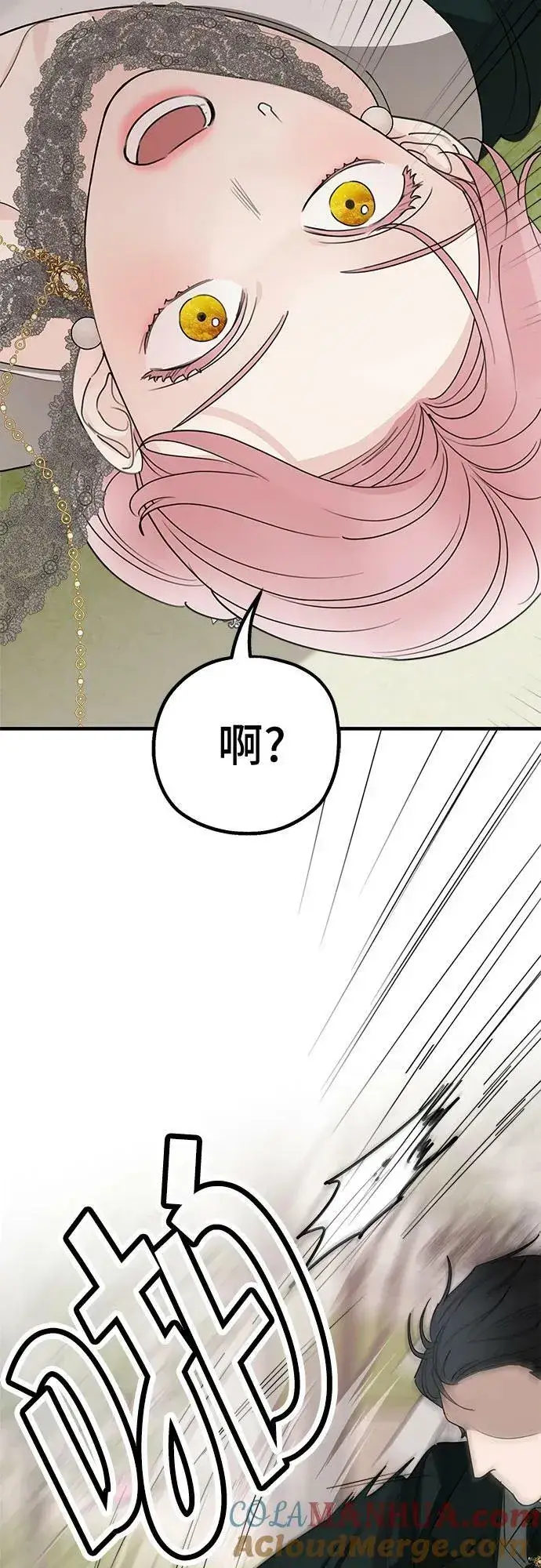 漫画《老公对我太执着》第75话（第1季 最终话）第46张图
