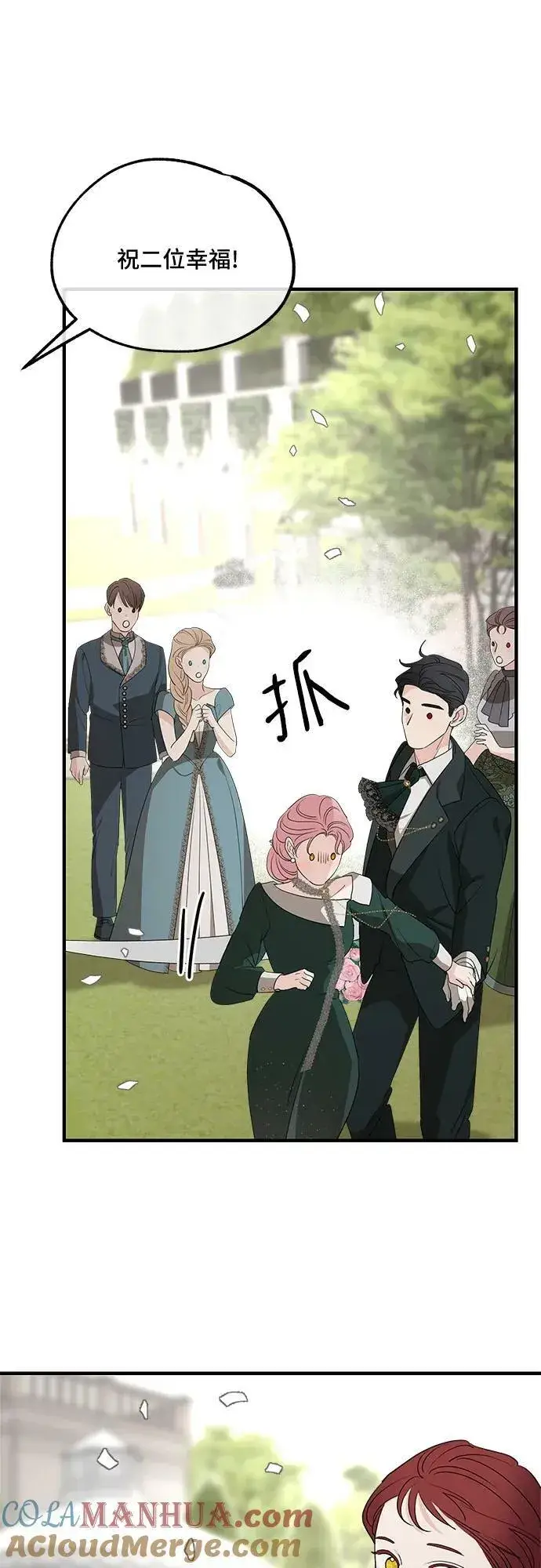 漫画《老公对我太执着》第75话（第1季 最终话）第52张图