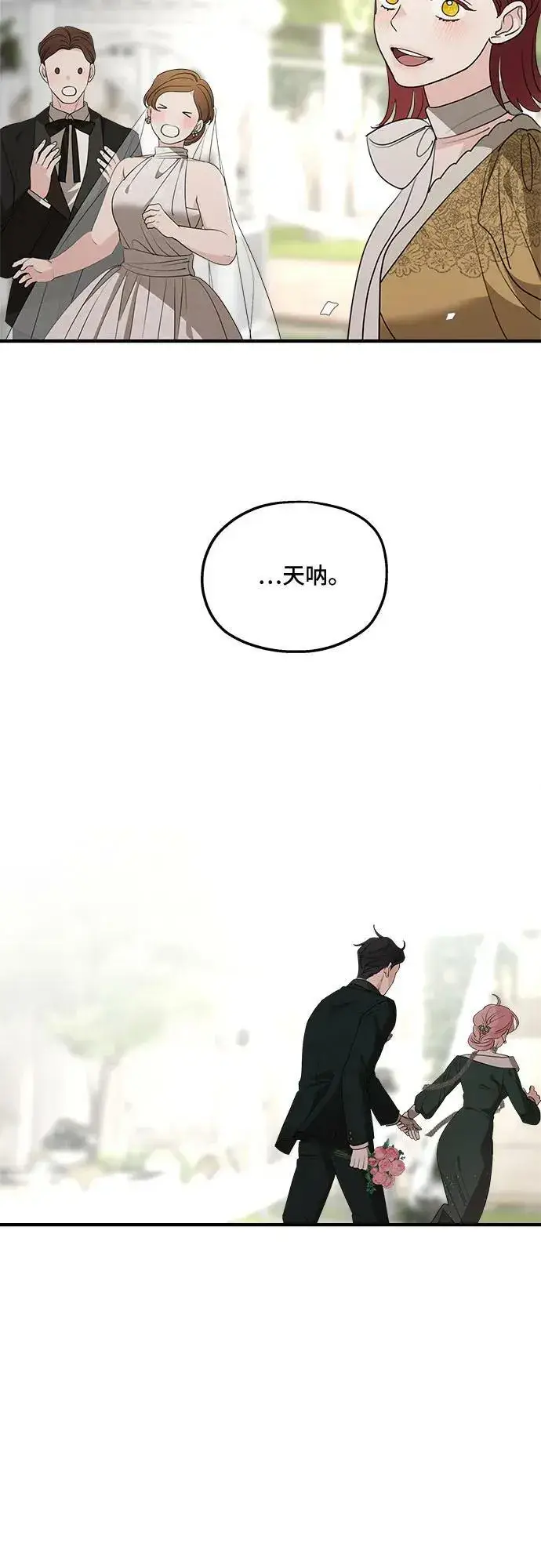 漫画《老公对我太执着》第75话（第1季 最终话）第53张图