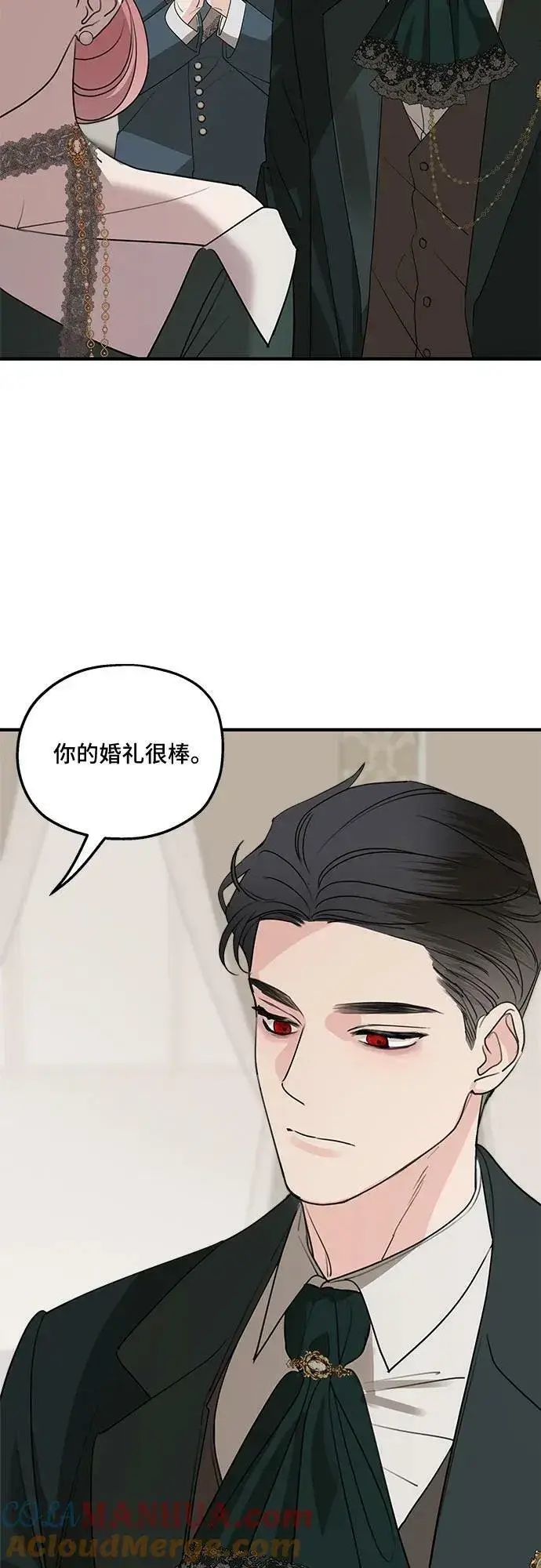 漫画《老公对我太执着》第75话（第1季 最终话）第7张图