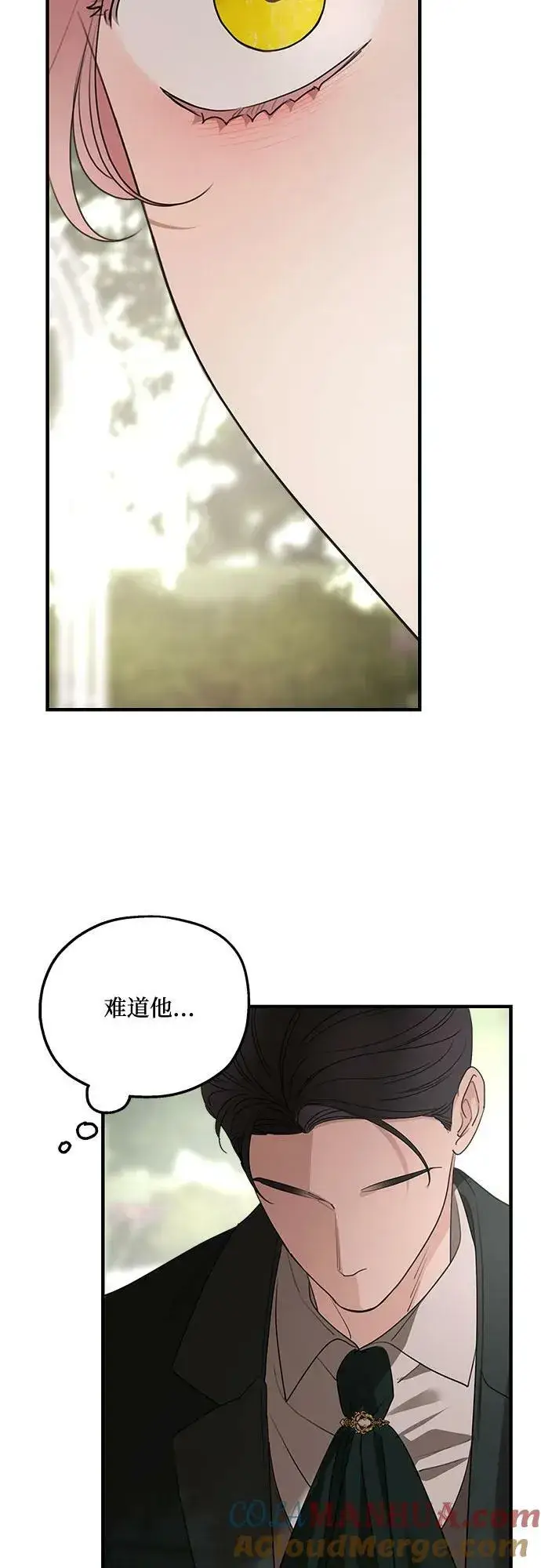 漫画《老公对我太执着》第75话（第1季 最终话）第70张图