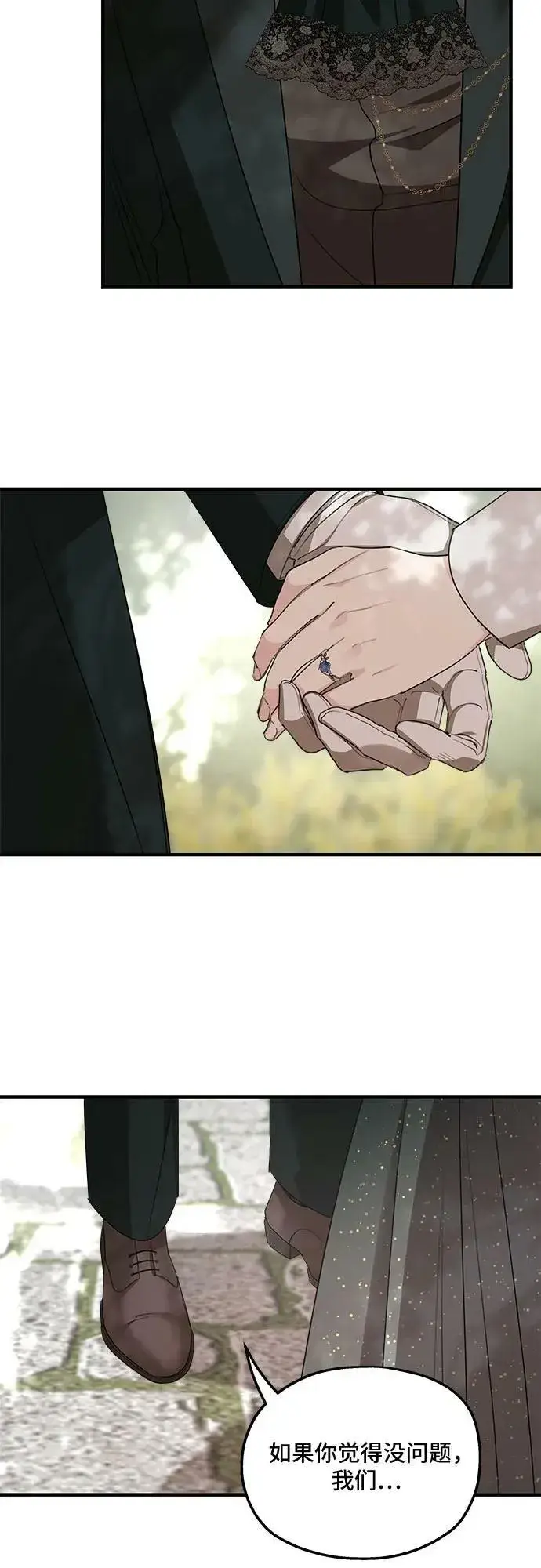 漫画《老公对我太执着》第75话（第1季 最终话）第71张图