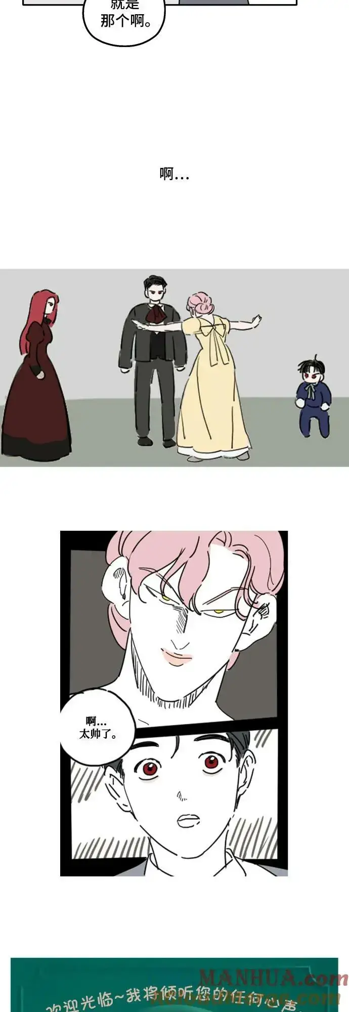 漫画《老公对我太执着》【免费】第1季 后记第13张图