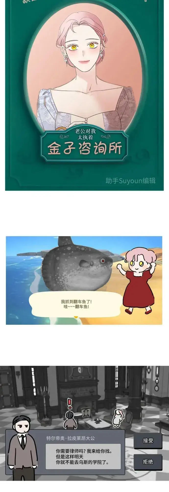 漫画《老公对我太执着》【免费】第1季 后记第14张图