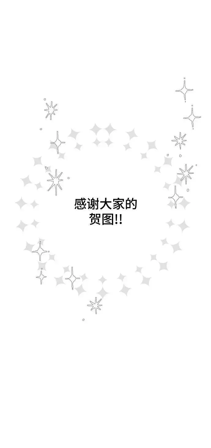 漫画《老公对我太执着》【免费】第1季 后记第22张图