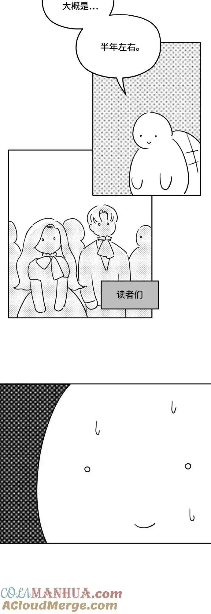 漫画《老公对我太执着》【免费】第1季 后记第5张图