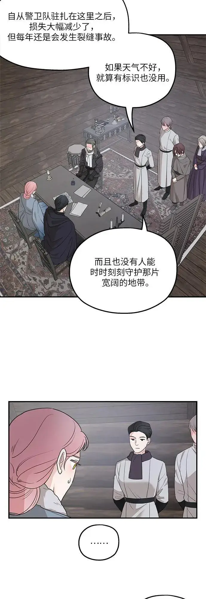 漫画《老公对我太执着》第87话第12张图