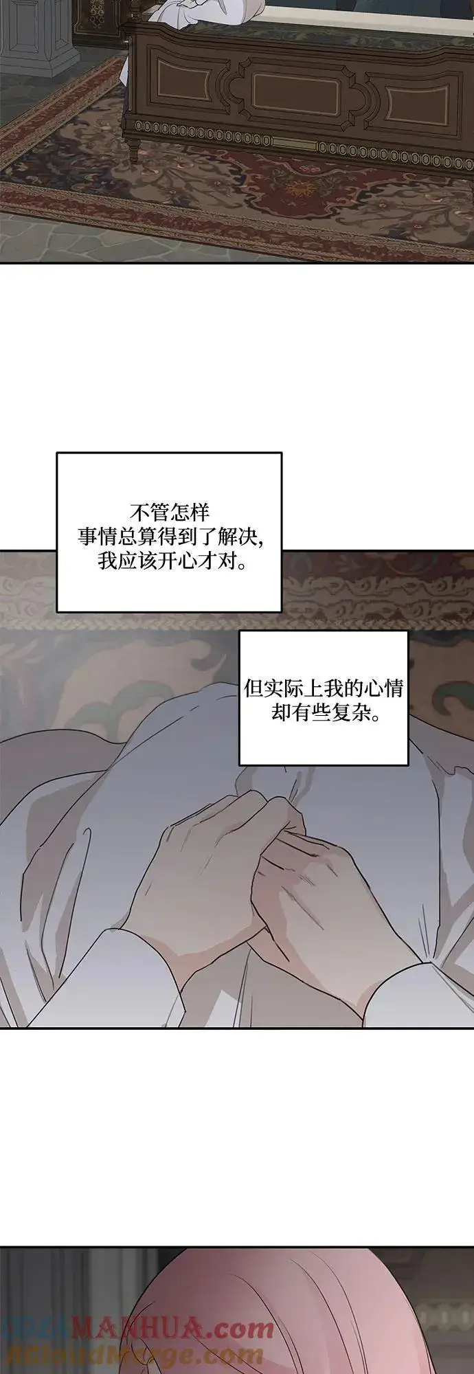 漫画《老公对我太执着》第87话第22张图