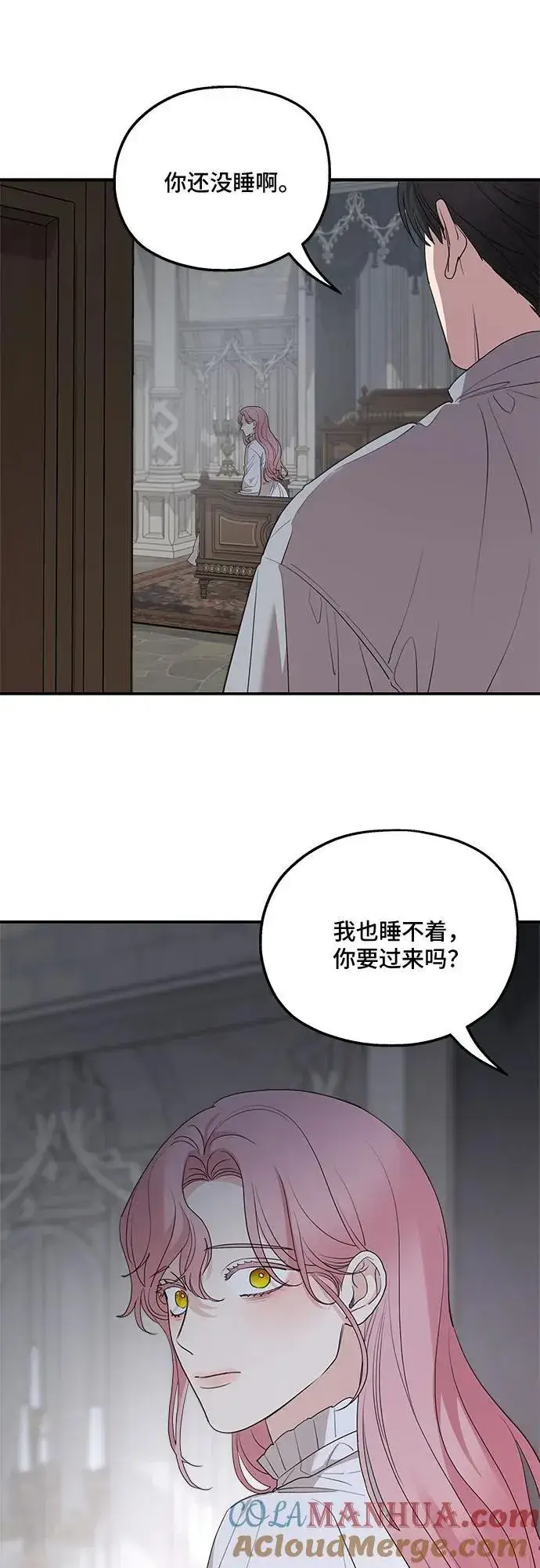 漫画《老公对我太执着》第87话第28张图