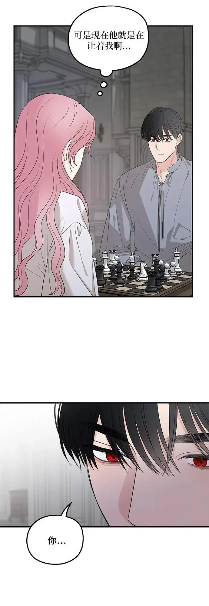 漫画《老公对我太执着》第87话第33张图