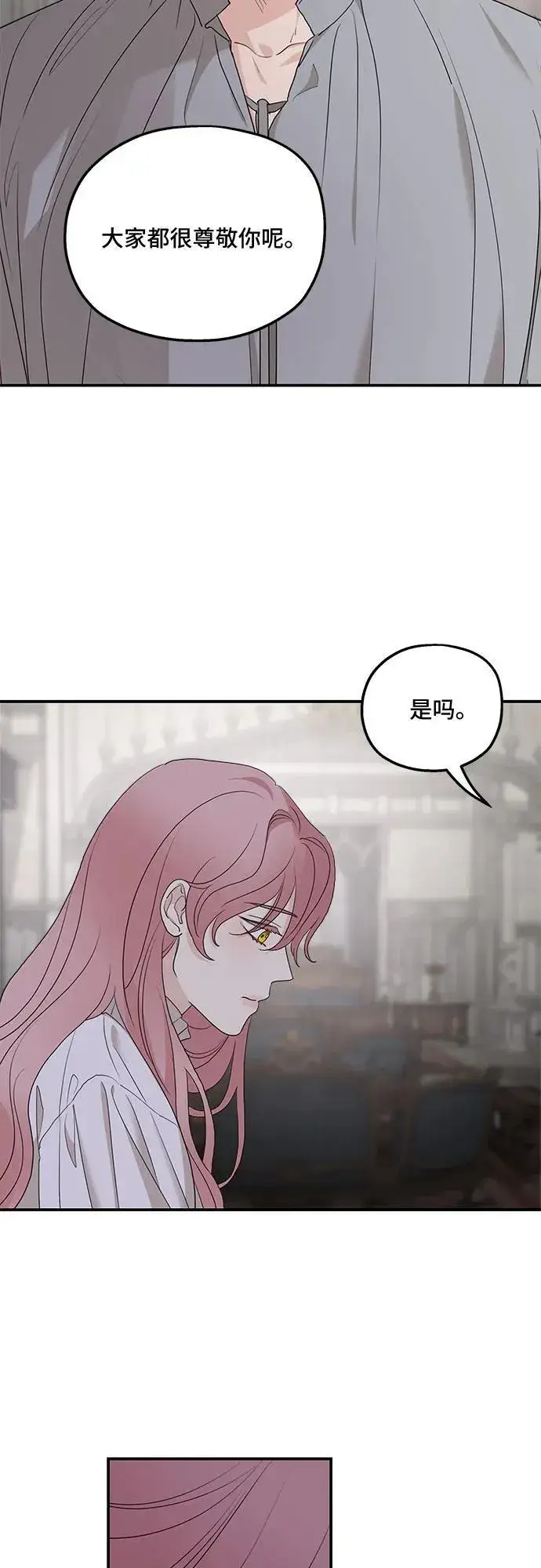漫画《老公对我太执着》第87话第38张图