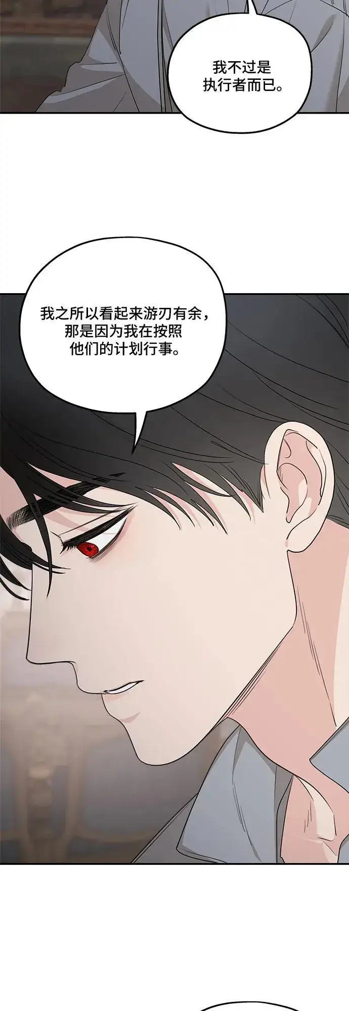 漫画《老公对我太执着》第87话第45张图