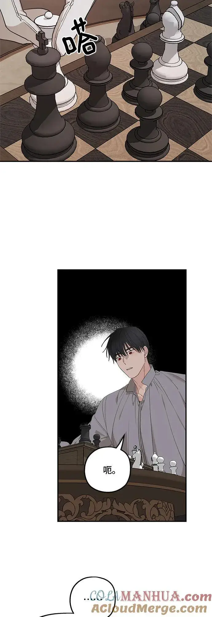 漫画《老公对我太执着》第87话第49张图